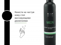 Крем для ног 250 мл дезодорирующий MEN,  "DGP"  - Производство и продажа расходных материалов для салонов красоты, парикмахерских и медицинских центров, Екатеринбург