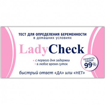 Тест на беременности lady test