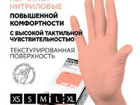 M р-р Персик+витаминС Перчатки нитриловые MANUAL DN305  (100пар) - Производство и продажа расходных материалов для салонов красоты, парикмахерских и медицинских центров, Екатеринбург