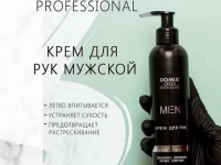 Крем для рук 250 мл MEN,   "DGP"  - Производство и продажа расходных материалов для салонов красоты, парикмахерских и медицинских центров, Екатеринбург