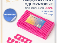 Разделитель для педикюра Love 25 пар  - Производство и продажа расходных материалов для салонов красоты, парикмахерских и медицинских центров, Екатеринбург