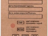 Пакеты самоклеющиеся бумажные 230х280 №100 "ПБСП-СТЕРИМАГ"  - Производство и продажа расходных материалов для салонов красоты, парикмахерских и медицинских центров, Екатеринбург