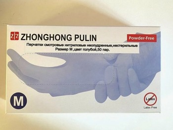 М р-р   Перчатки нитриловые н/опудр Z pulin  голубой 50пар - Производство и продажа расходных материалов для салонов красоты, парикмахерских и медицинских центров, Екатеринбург