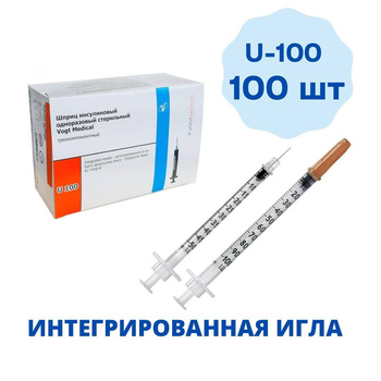 Шприц 1,0 мл  U-100 инсулиновый 3-х комп.  с интегрир. иглой 30G 1/3 (0,30 х 8 мм.)/Vogt Medical - Производство и продажа расходных материалов для салонов красоты, парикмахерских и медицинских центров, Екатеринбург